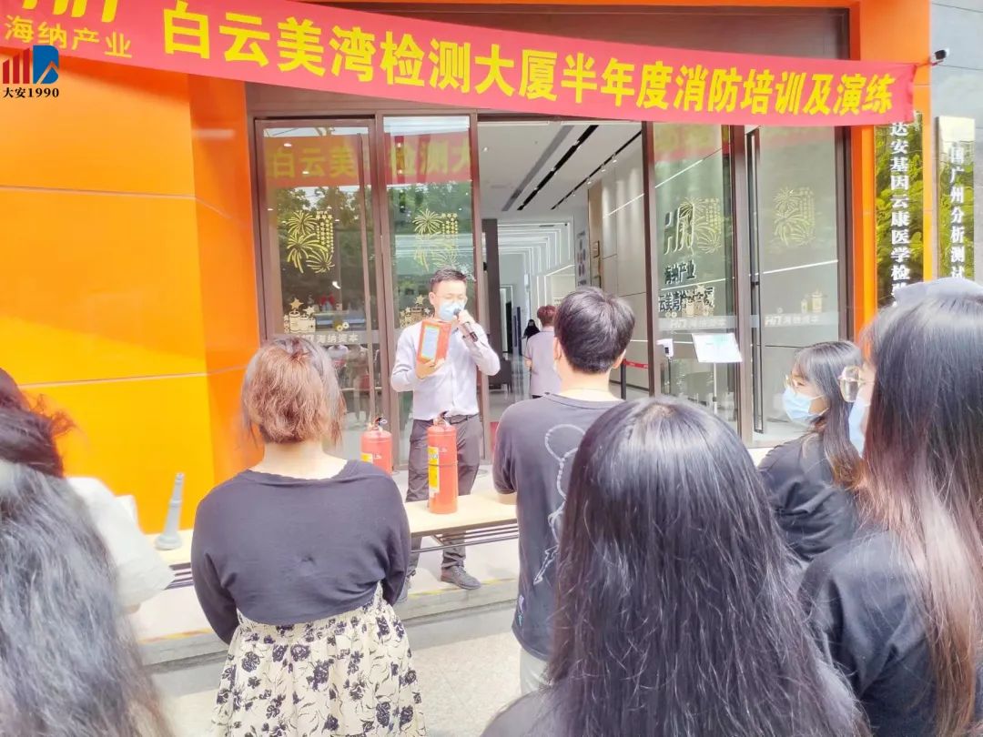 聯(lián)合海納產(chǎn)業(yè)組織進(jìn)駐該大廈的50多家企業(yè)代表開(kāi)展了一場(chǎng)消防/應(yīng)急/實(shí)驗(yàn)室管理綜合演練